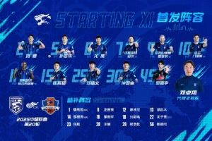 中超第20轮 武汉三镇vs梅州客家 武汉三镇首发及替补球员名单出炉