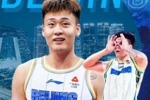 北京记者：赵睿新赛季将身披24号球衣