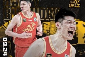 28岁啦！广厦男篮官博祝福胡金秋生日快乐