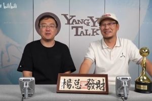 快比肩美国杨毅了？杨毅电台会员包上线一周 售出200余万人民币