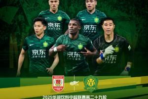 亚泰vs国安首发：艾菲尔丁、彭欣力先发，杨立瑜、塞尔吉尼奥出战