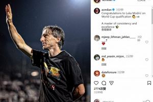 米兰社媒:祝贺莫德里奇随队晋级世界杯,稳定与卓越并存的大师